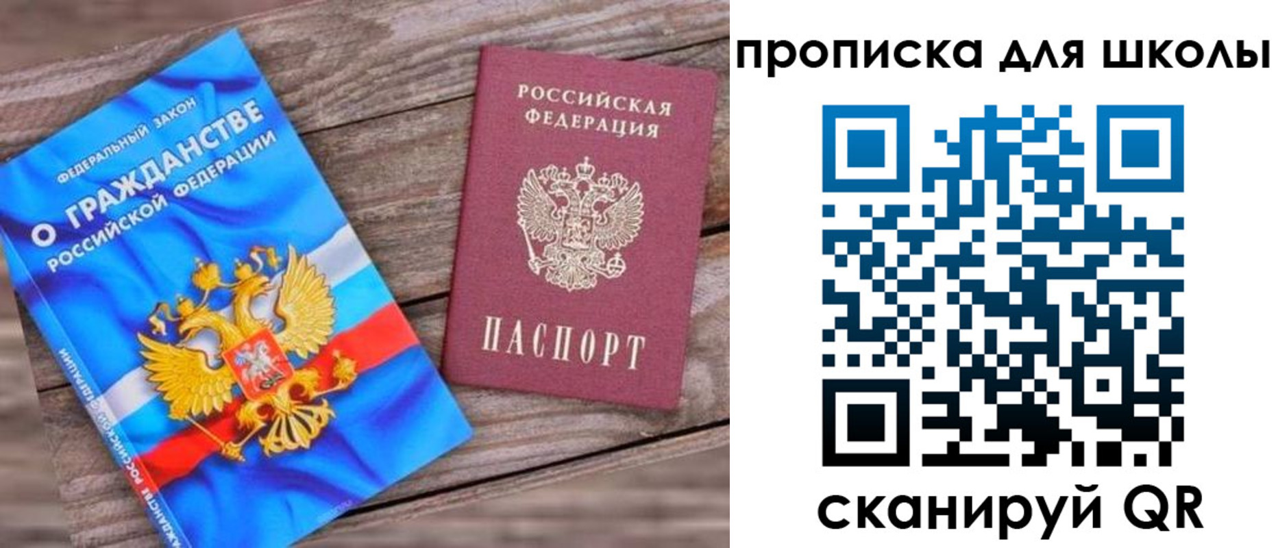 регистрация в Ак-Довураке