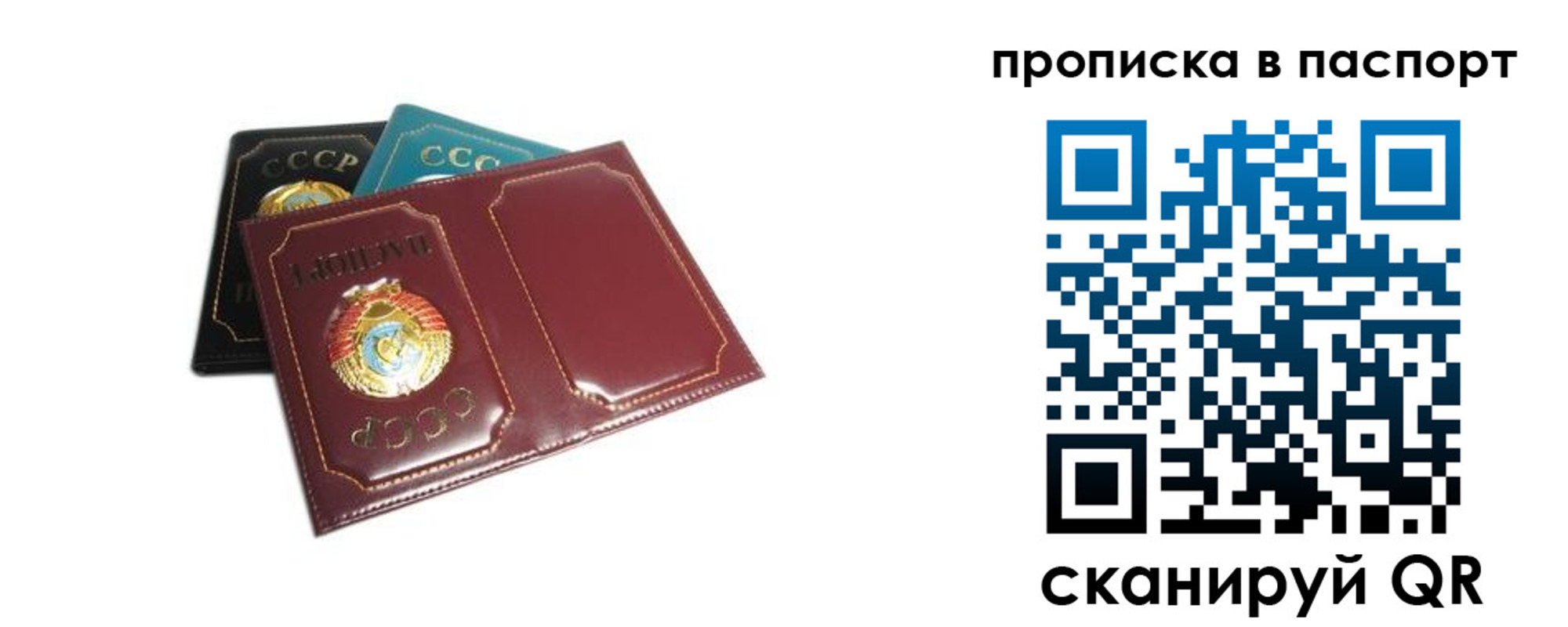 регистрация в Ак-Довураке