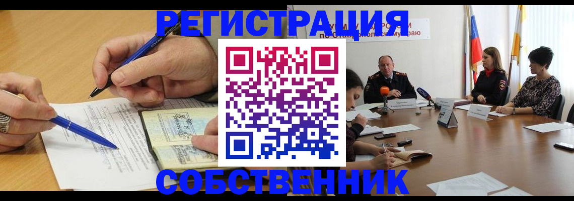 прописка для работы в Ак-Довураке