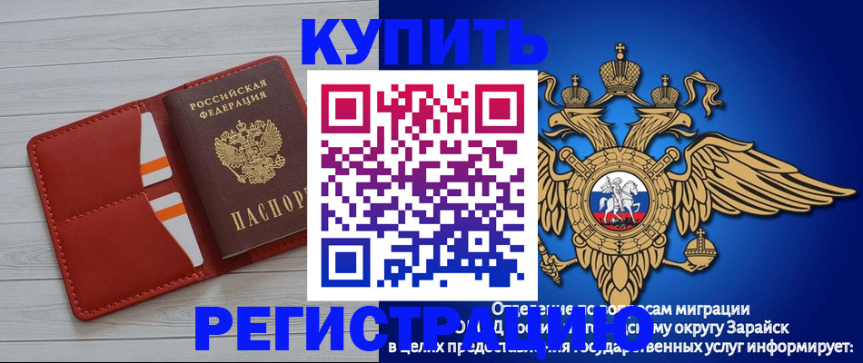 регистрация в Ак-Довураке