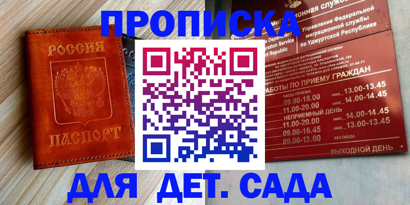 прописка иностранных граждан в Ак-Довураке