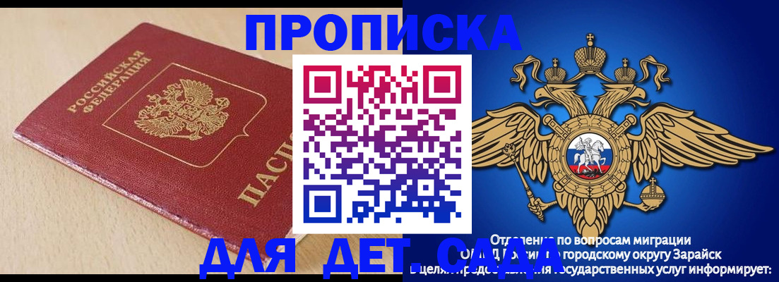 прописка гарантия в Ак-Довураке