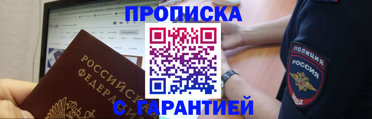 временная регистрация для школы в Ак-Довураке