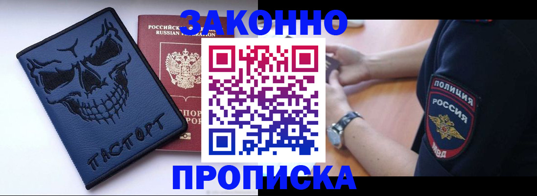 временная регистрация гарантия в Ак-Довураке