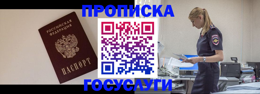 временная регистрация собственник в Ак-Довураке
