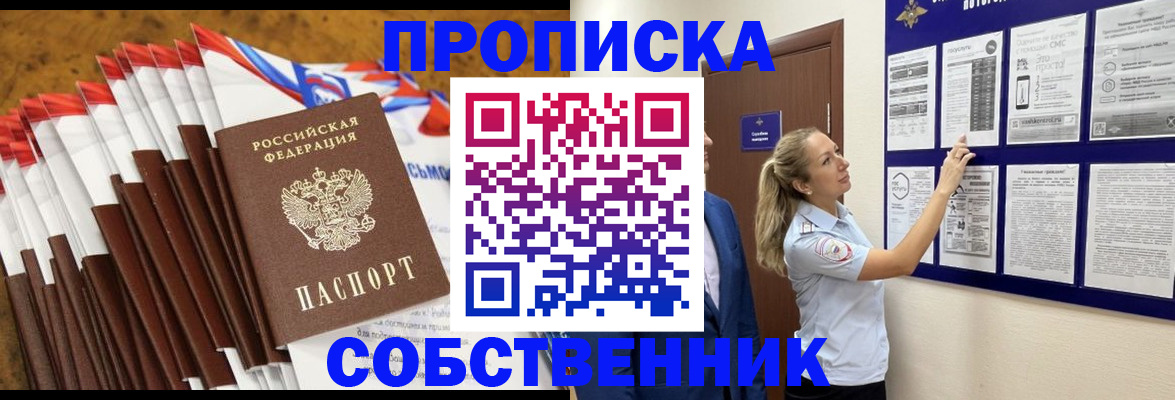временная регистрация гарантия в Ак-Довураке