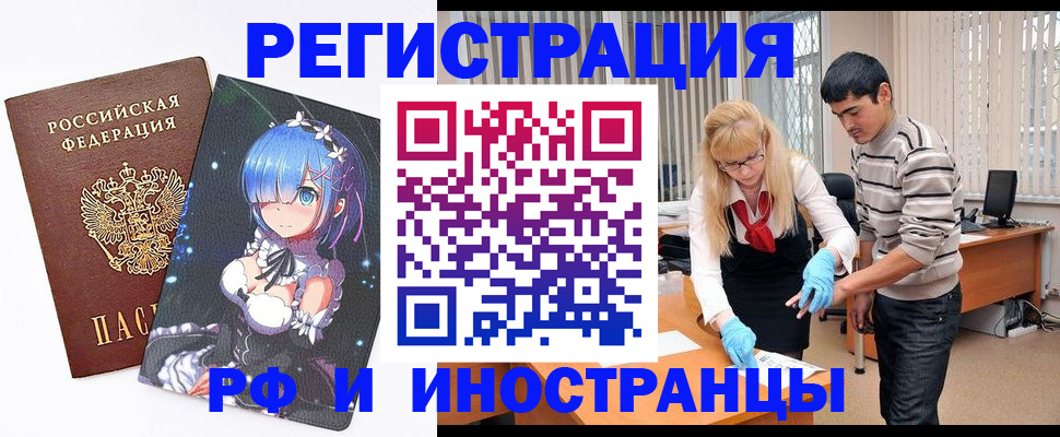 временная регистрация адрес в Ак-Довураке