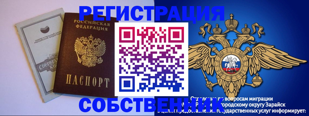 прописка в Ак-Довураке